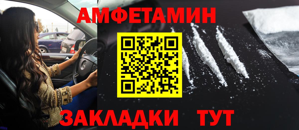 Amphetamine 97% Хасавюрт