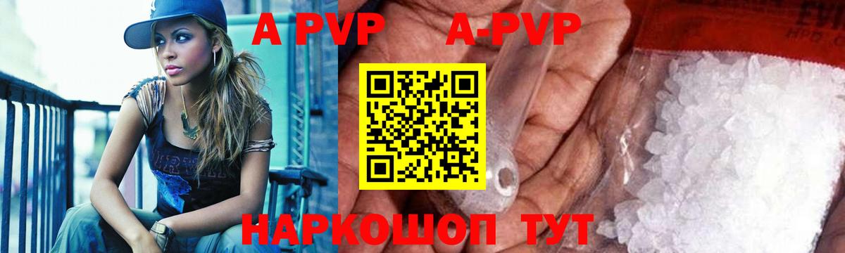 Хасавюрт  A PVP Соль  А ПВП  Вход с VPN  A PVP СК 