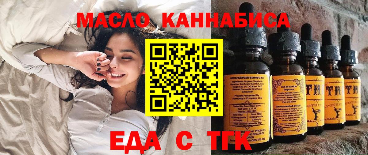 Хасавюрт  Печенье с ТГК марихуана  Вход с VPN 