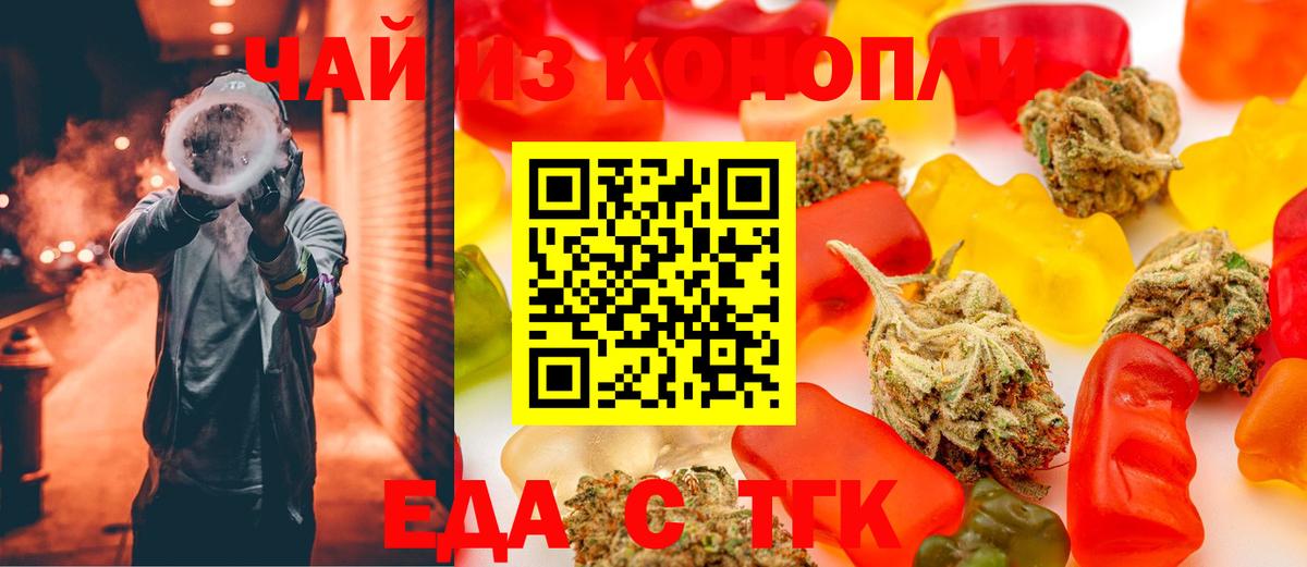Canna-Cookies конопля Хасавюрт