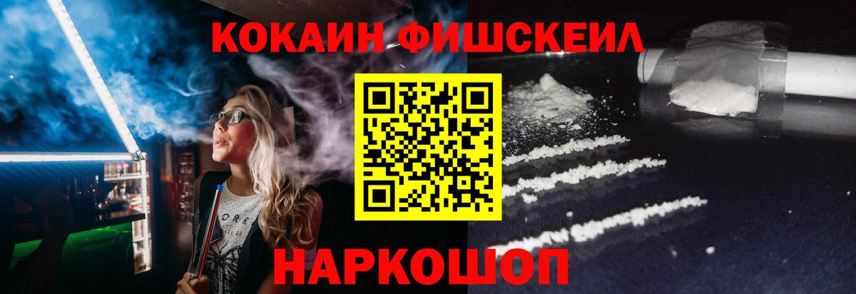 Cocaine Боливия  Cocaine  Хасавюрт  Вход с VPN 