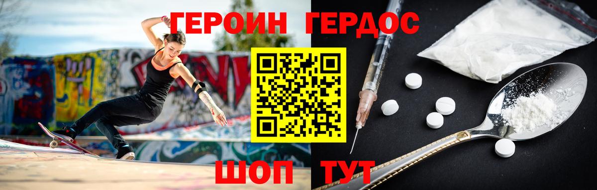 Хасавюрт  ГЕРОИН Афган  Вход с VPN 