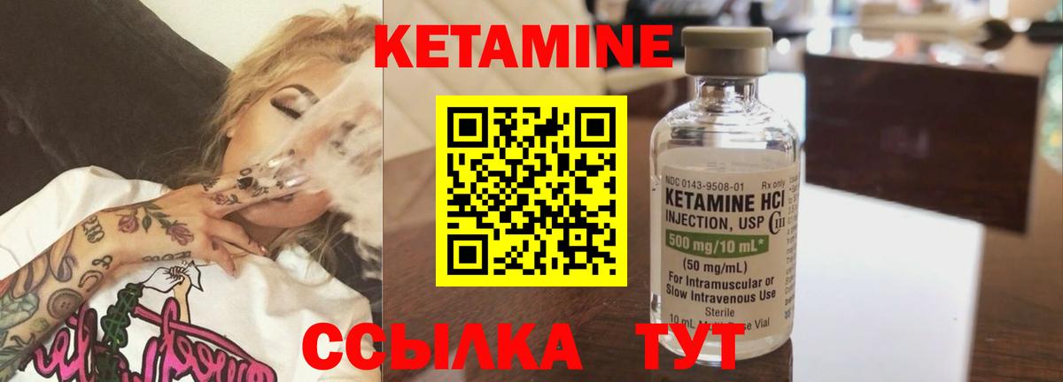 Кетамин ketamine  Вход с VPN  Хасавюрт  КЕТАМИН VHQ 