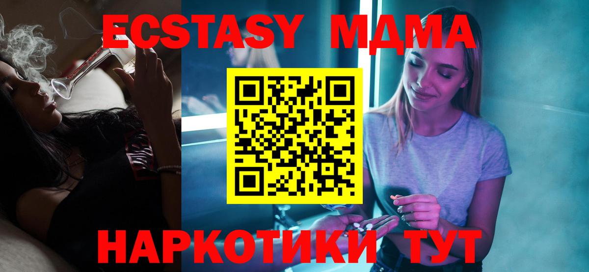 MDMA молли  Вход с VPN  Хасавюрт  МДМА Molly 