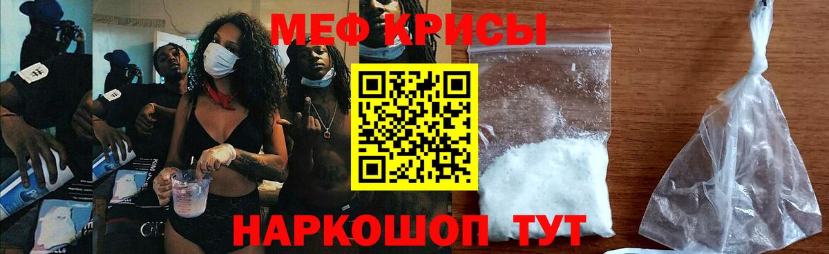 Меф мяу мяу мука Хасавюрт