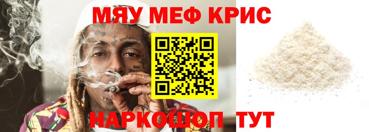 Хасавюрт  МЕФ мука  МЯУ-МЯУ  Вход с VPN  МЯУ-МЯУ VHQ 