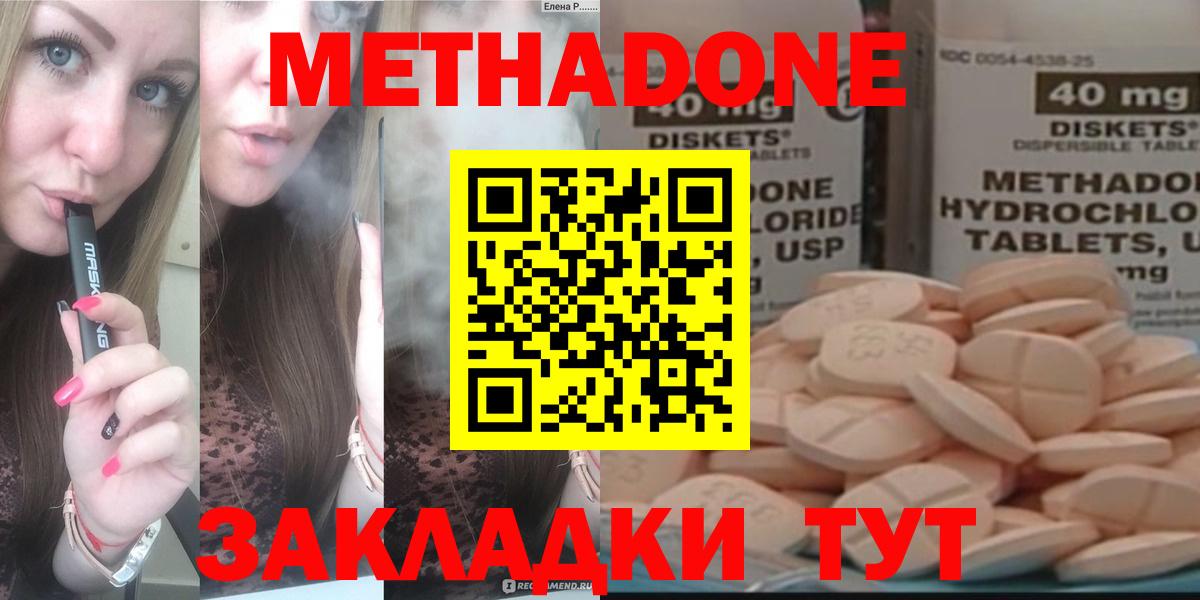 МЕТАДОН кристалл  Метадон кристалл  Хасавюрт  Вход с VPN 