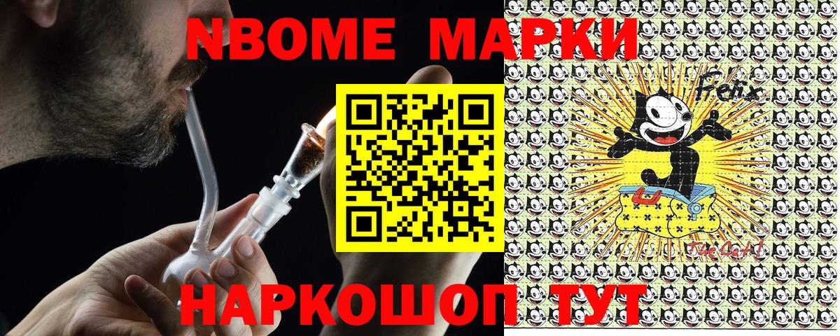магазин  наркотиков  Марки 25I-NBOMe  Вход с VPN  Марки N-bome 1,8мг  Хасавюрт 