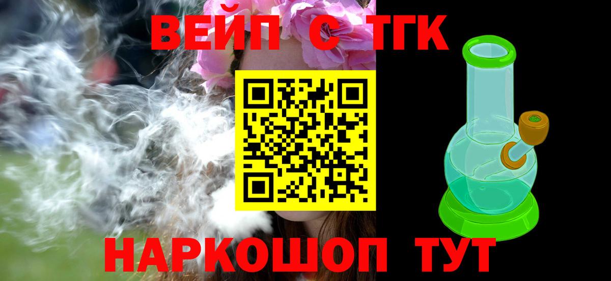 Дистиллят ТГК концентрат Хасавюрт